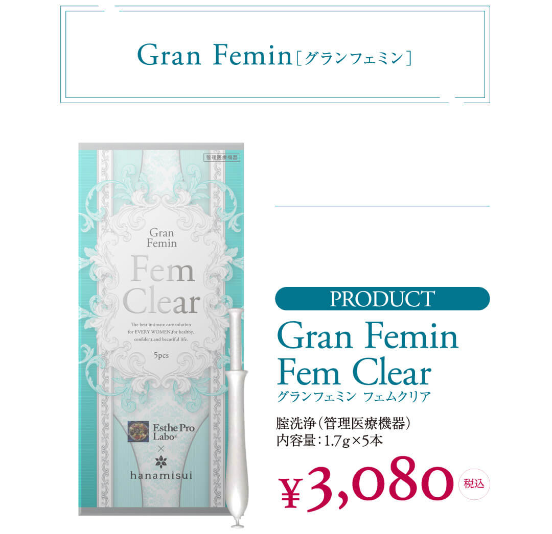 Gran Femin[グランフェミン]